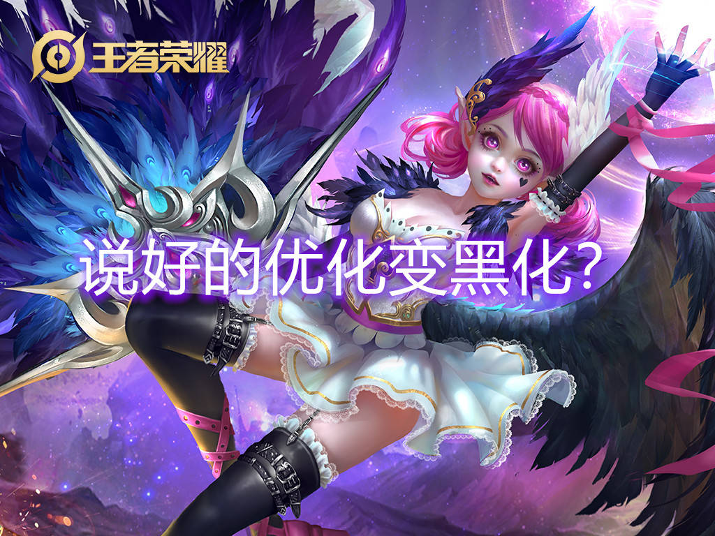 天鹅之梦小乔优化变黑化?王者端午节活动袭来,头像与回城特效二选一!