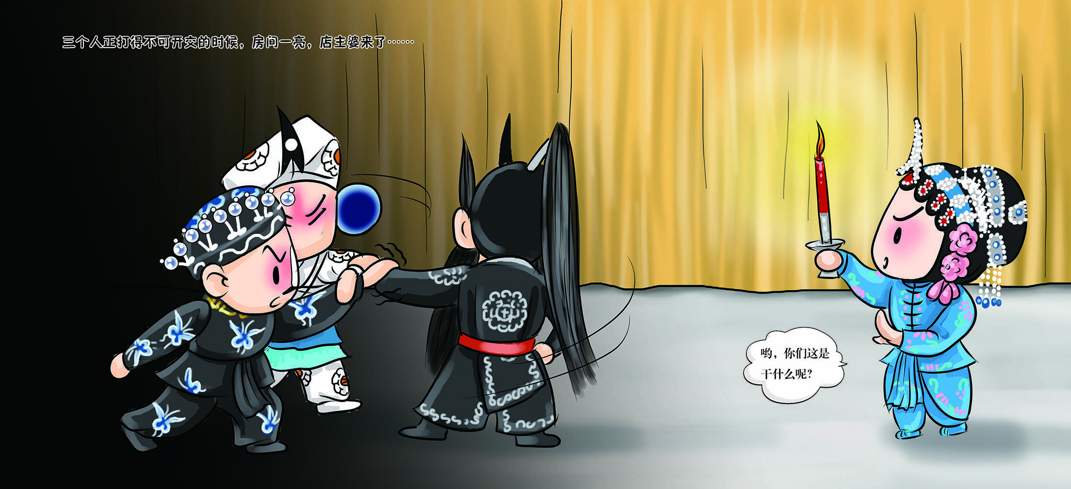 儿童绘本故事推荐《三岔口》_版权