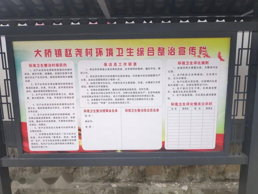 作比较量长裁短 找差距布政施策 ——罗坝镇组织挂牌督战村帮扶队赴