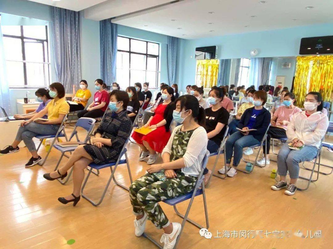 闵行区七宝实验幼儿园召开第四届第三次教职工民主管理大会