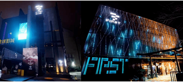 乘风破浪first!不夜东氿,璀璨宜兴!