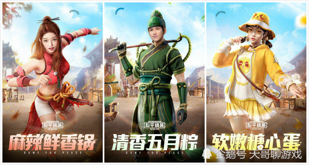 早在许久之前,《和平精英》的玩家"坊间"就流传出关于甜蜜誓约系列的