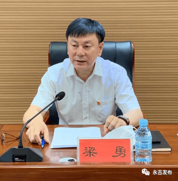 【时政新闻】永吉县召开县委保密委员会全体(扩大)会议