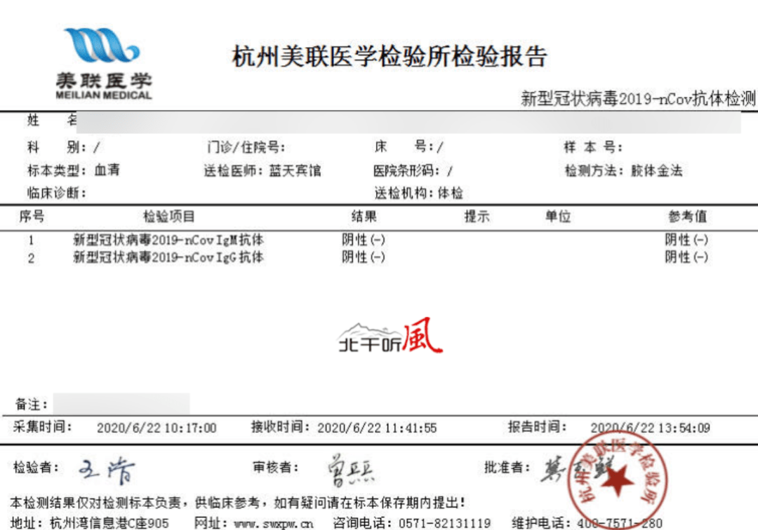 南昌核酸检测报告图片图片