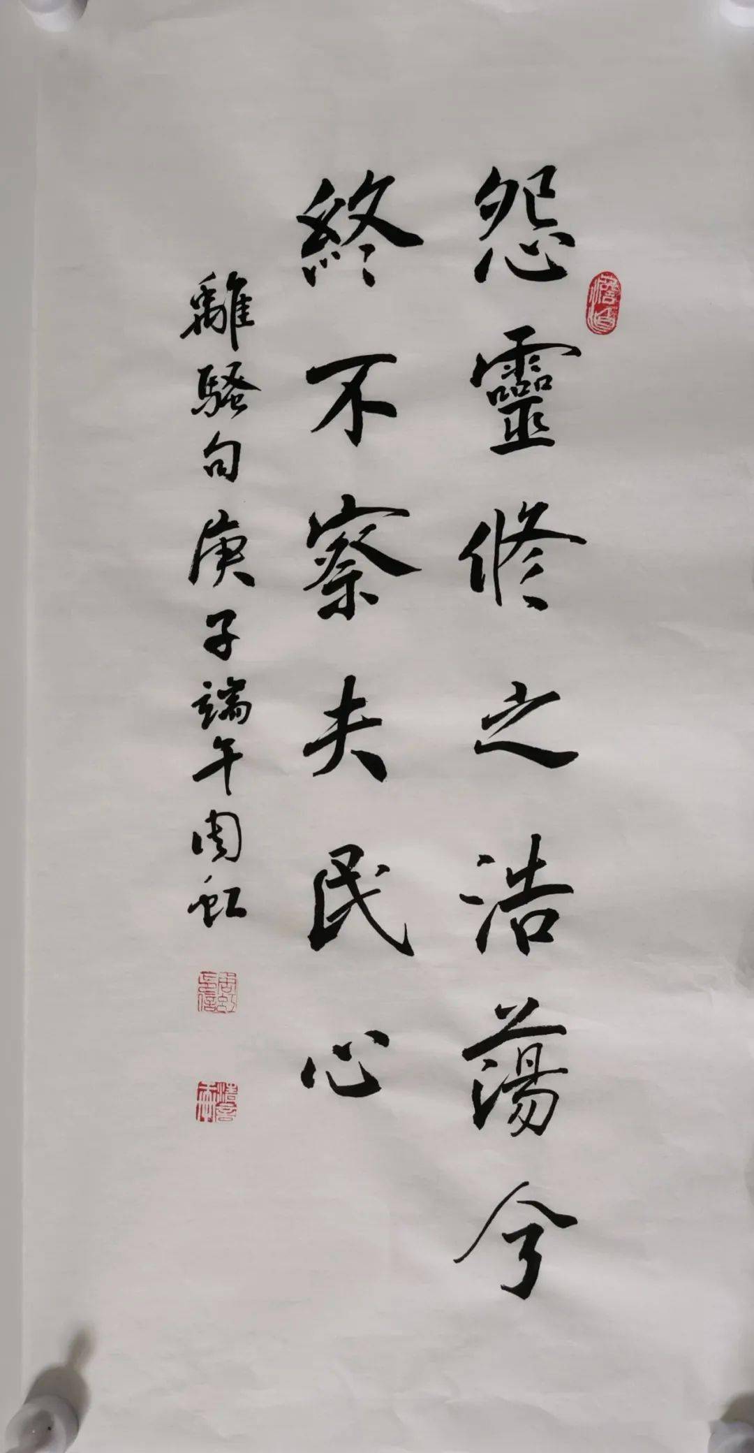 书法周虹端午节屈原书法传统文化