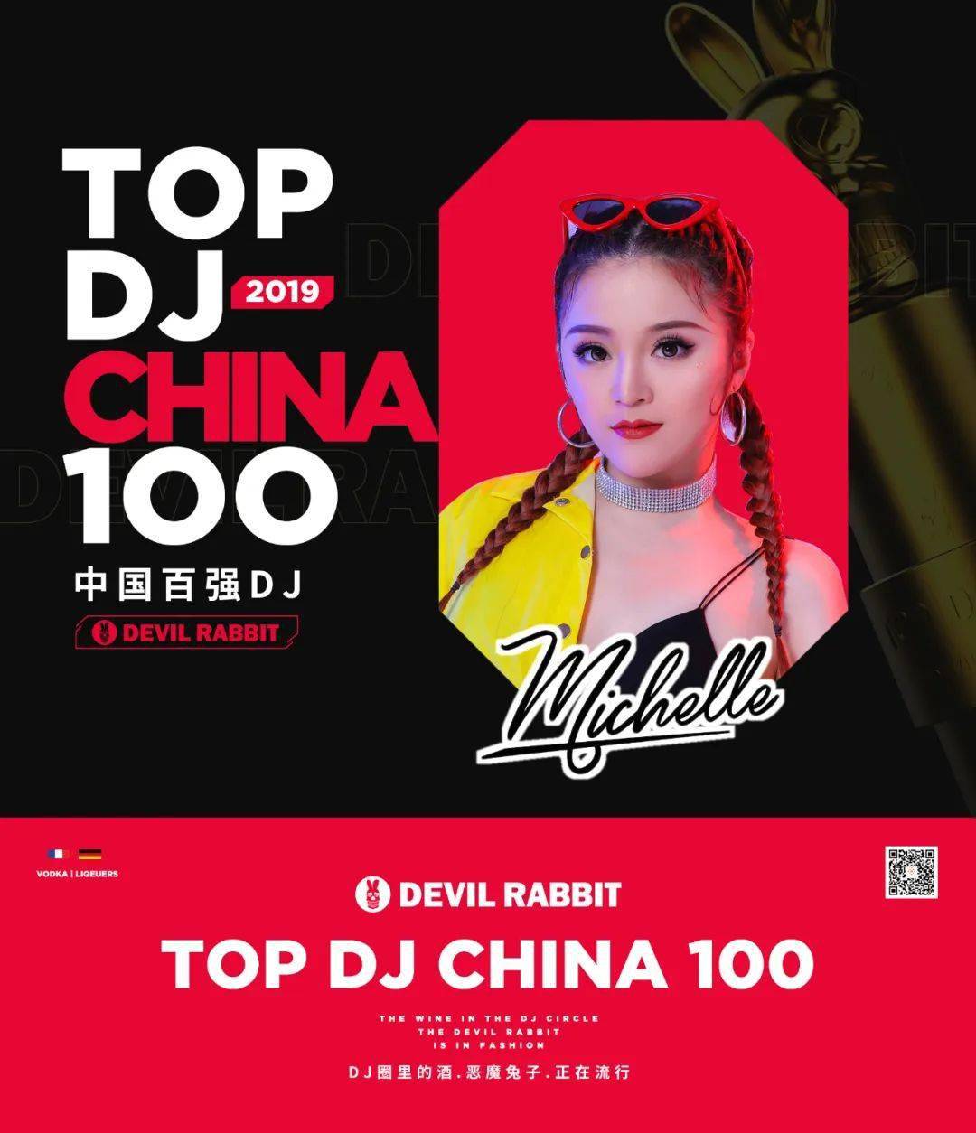 中国老炮dj们眼中的100名中国后浪dj