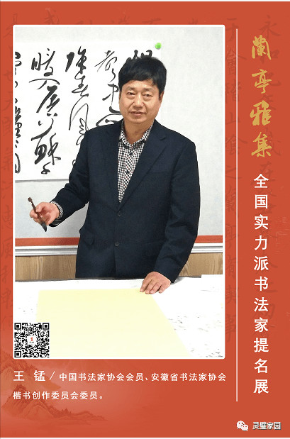 在我眼里,他不仅是灵璧的一位局长,更是中国实力派书法家