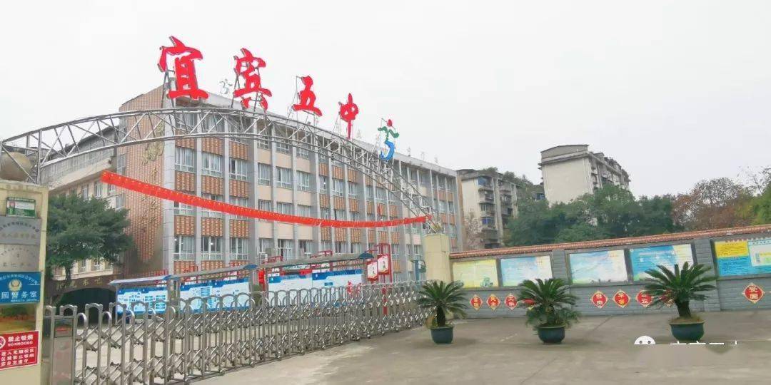 前进的宜宾五中温暖的校园招生啦