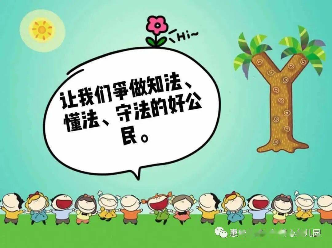 知法普法我们在行动惠安县东岭镇开心幼儿园开展法制教育宣传活动