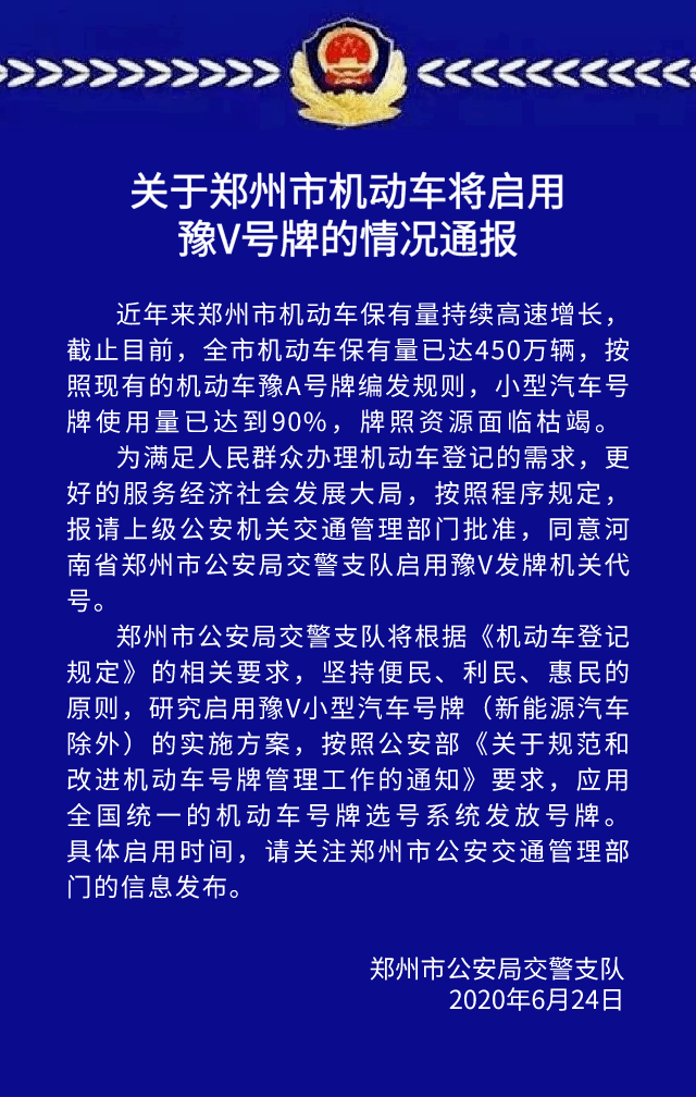 中牟的事儿(6月25日)