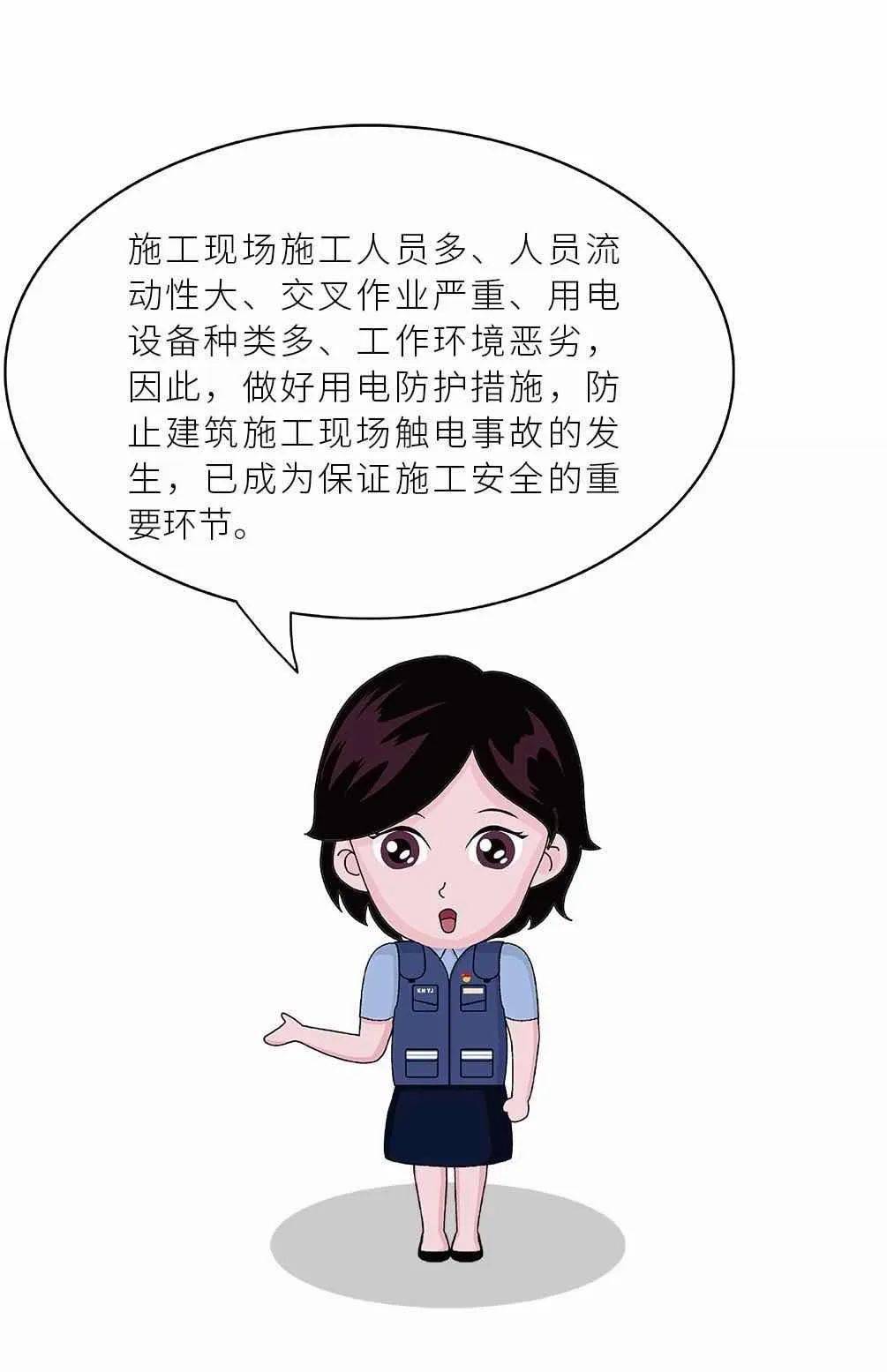 【應急科普文化宣傳小分隊】@所有人,抓住觸電事故的規律,有效防止