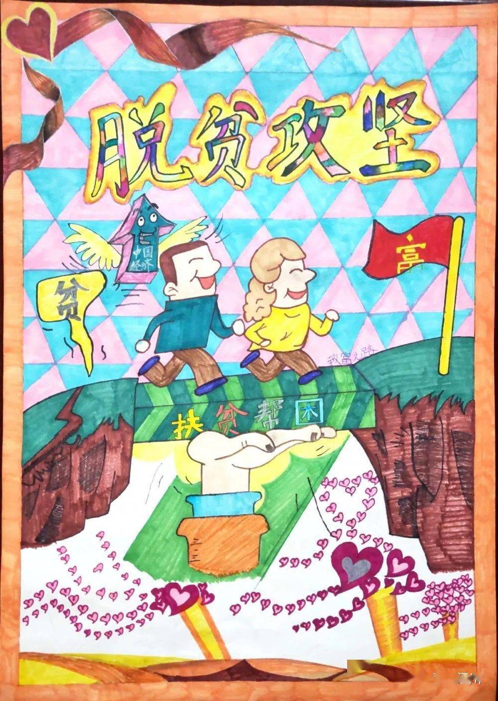 泾川县决胜脱贫攻坚争做新时代好队员原创视频海报作品展播二