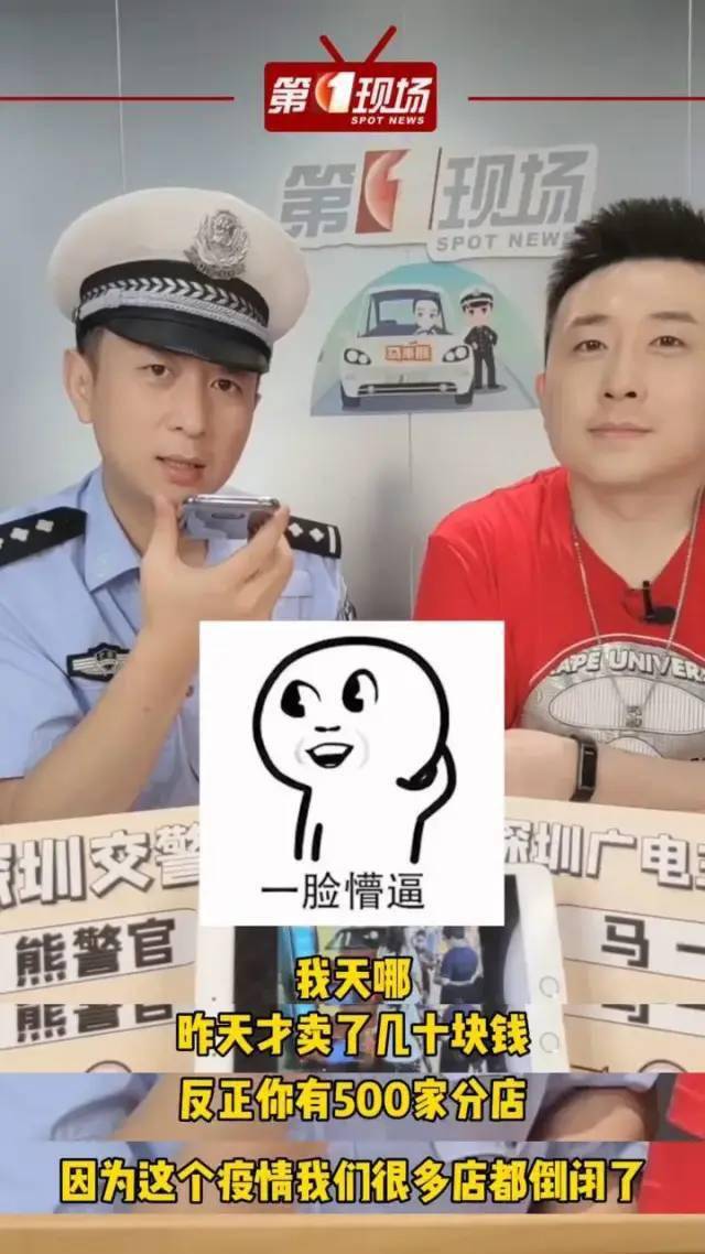 对于熊警官"把车停在门口,它能给你扶持什么样的一个销售额?
