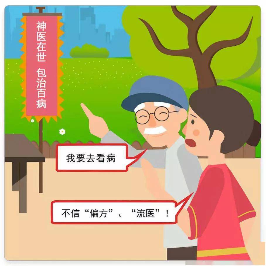 科学就医,及时就诊,遵医嘱治疗,理性对待诊疗结果