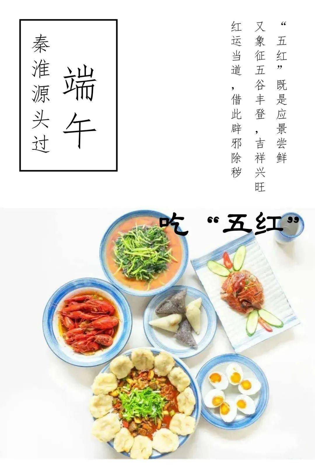 南京人怎么过端午节