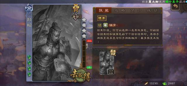 三国杀郝昭登陆移动版最痛苦的不是阵亡而是手牌被一张一张弃置