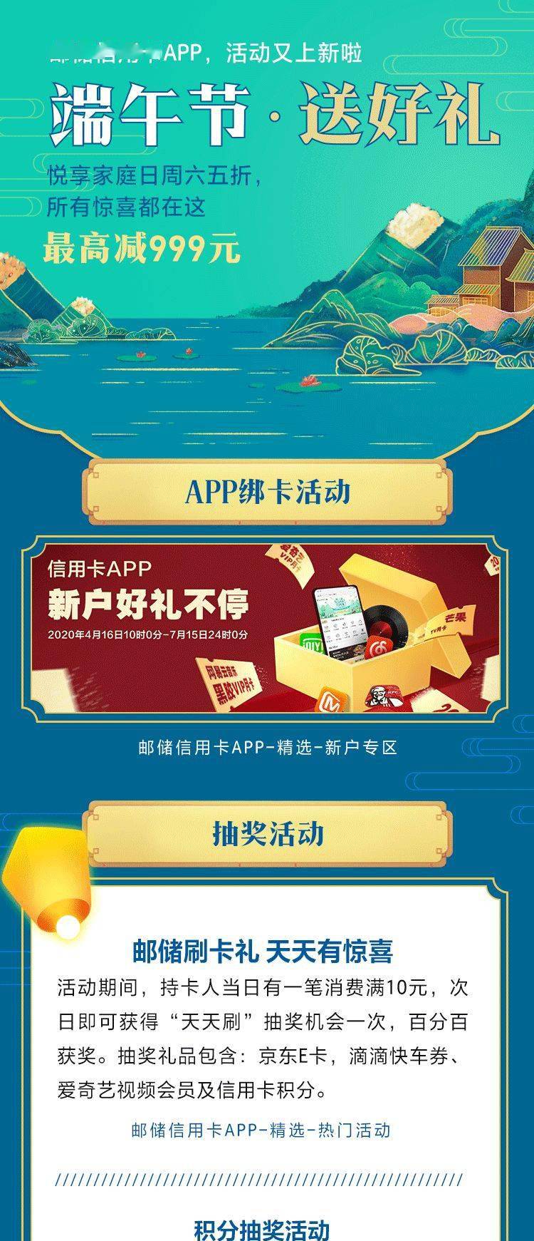 下載郵儲信用卡app關注我們 每天有驚喜747474返回搜狐,查看