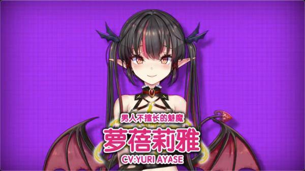 独立冒险《纯情魅魔的同居生活》7月登陆ns 支持中文_手机搜狐网