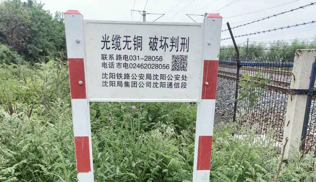 沿线群众如发现这些区域突发灾害险情,可拨打警示牌上的应急电话,铁路