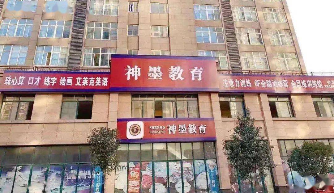 商业快讯神墨教育融辉城校区暑期班招生开始啦