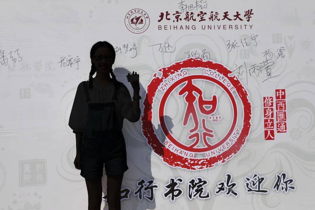 北航专属"云毕业照"上线!叫上小伙伴,一起解锁新玩法!