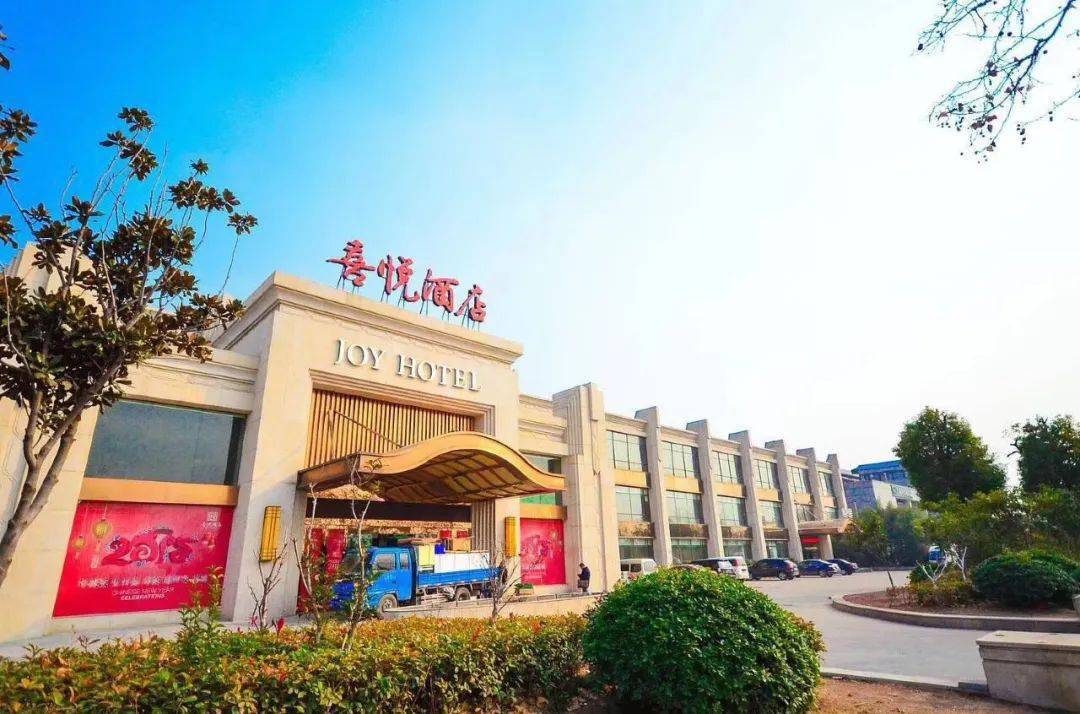 喜悦酒店地址:泉山区湖北路15号(体育局西侧)