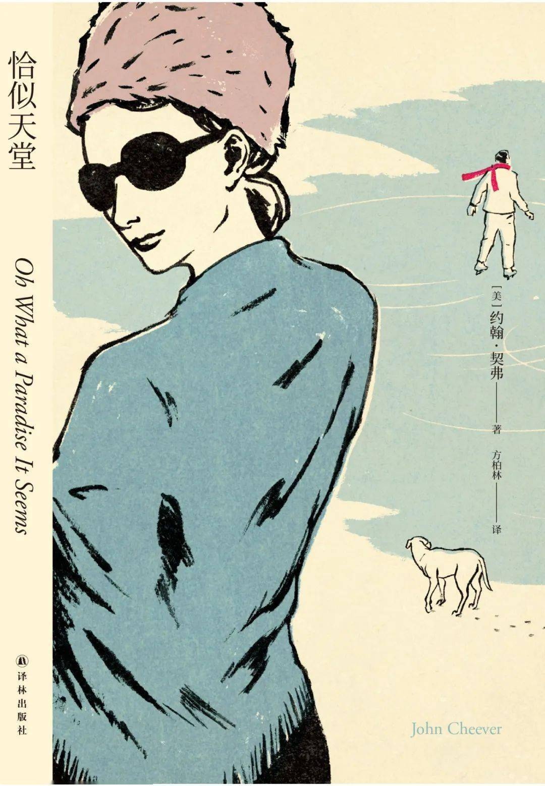 译林x 大方live | 让我再次介绍这本书