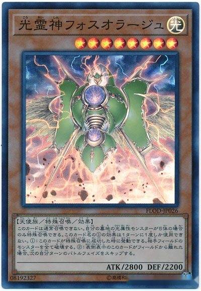 游戏王五只光属性怪兽召唤的光灵神具备魔法卡雷击的效果