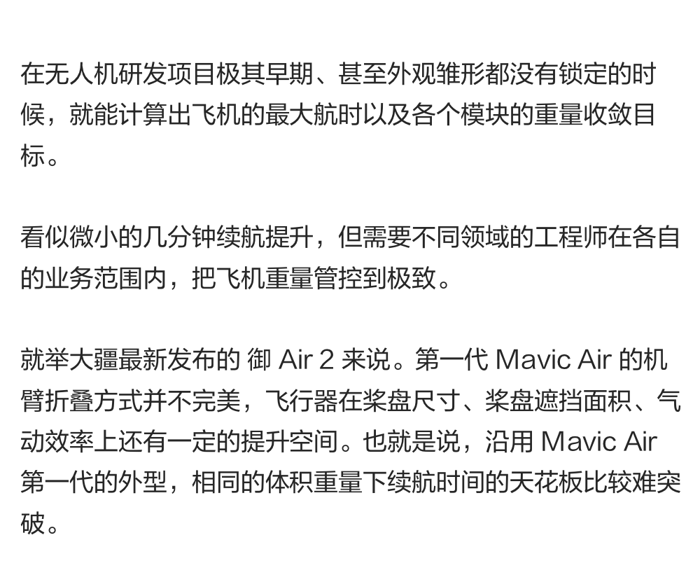 為什麼大疆無人機的續航時間都在30分鐘左右聽大疆自己說