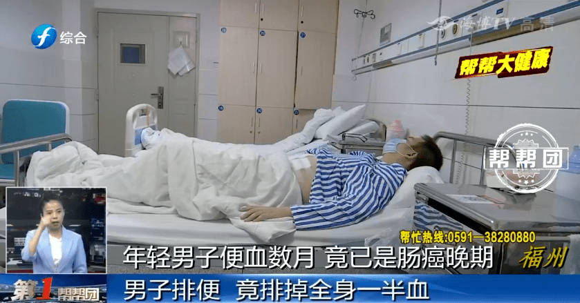 23歲男子便血,醫院一查已是癌症晚期!