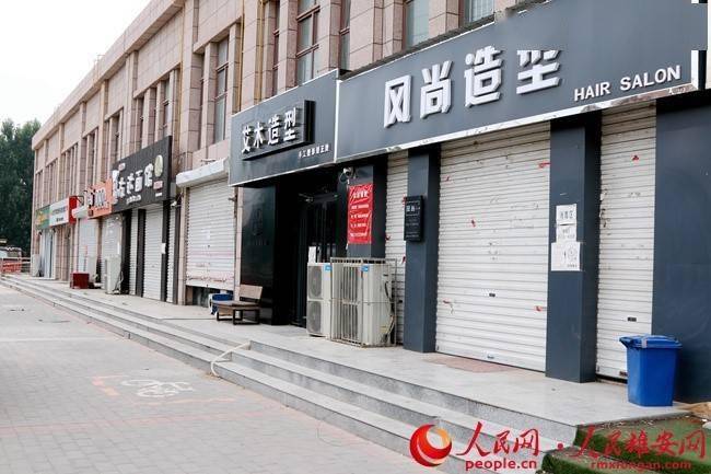 雁翎东路上的商业门店均已关闭,售卖生活必需品的超市仍开门.