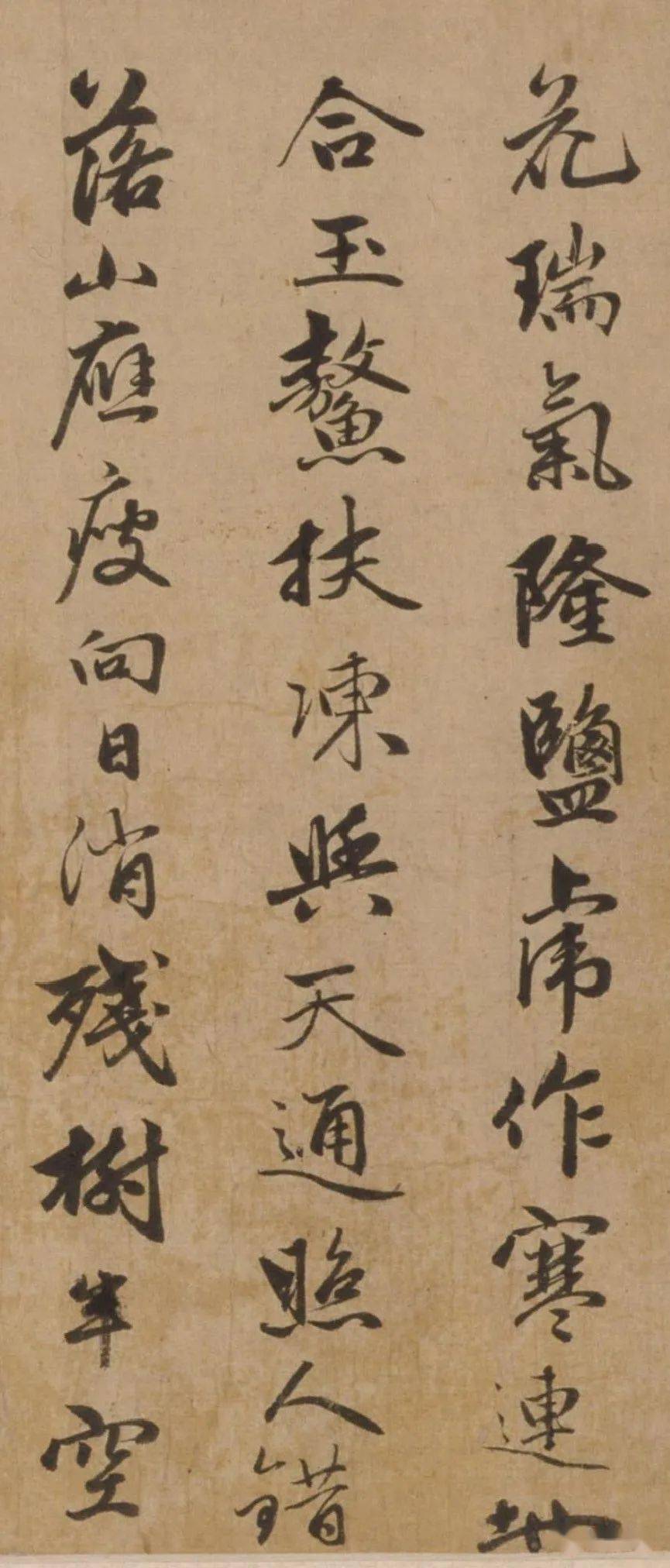 赵雍书法结体用笔及笔画特点都恪守家法,《书史会要》记载赵孟頫:"尝