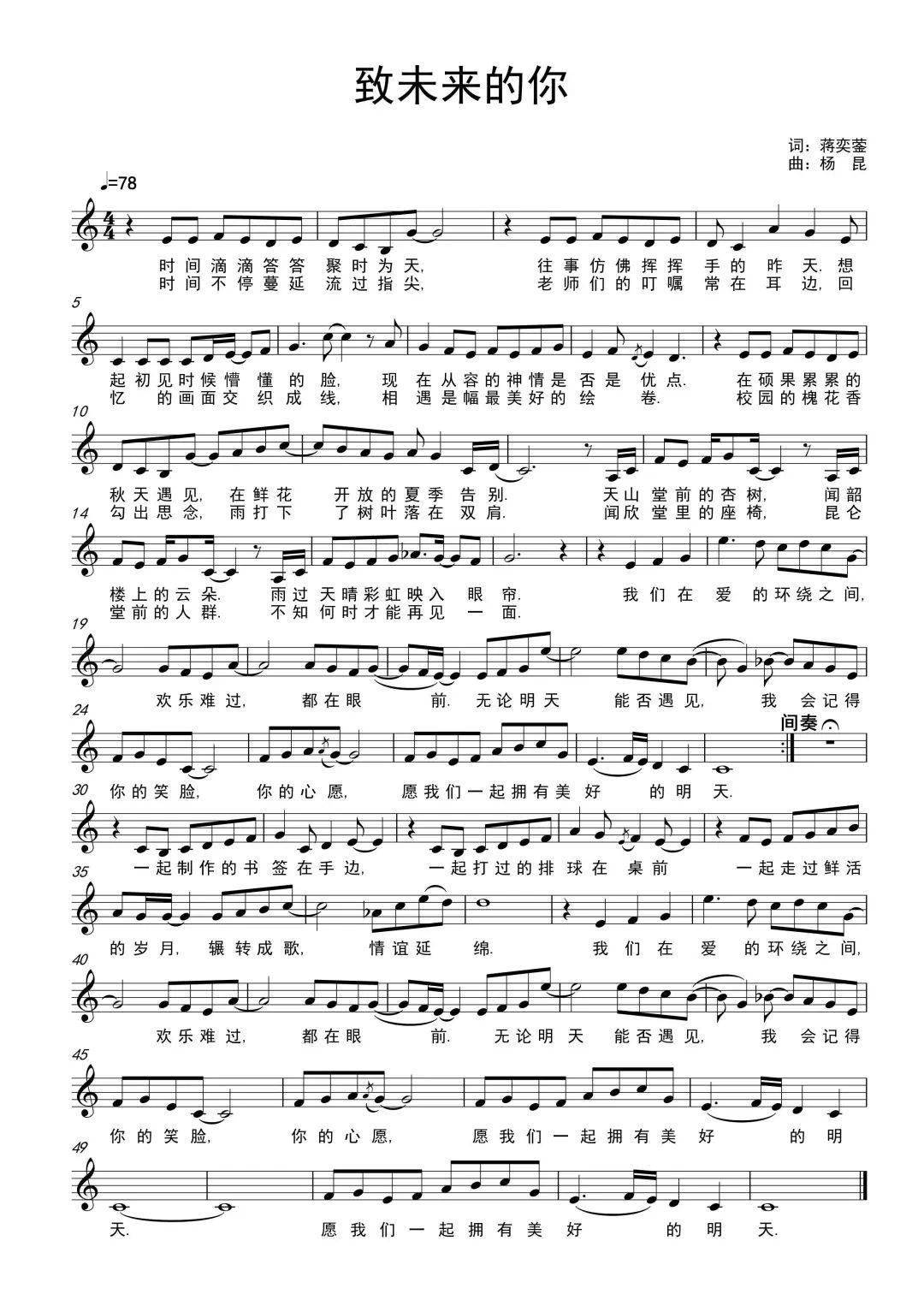 致未来的你!兰大2020毕业歌震撼发布