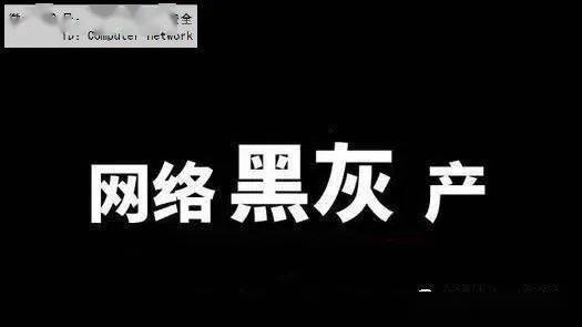 涉及20余省市，日博彩交易流水达10多亿元！浙江毁掉一条跨境网络博彩产业链网络pc赌博怎么个玩法