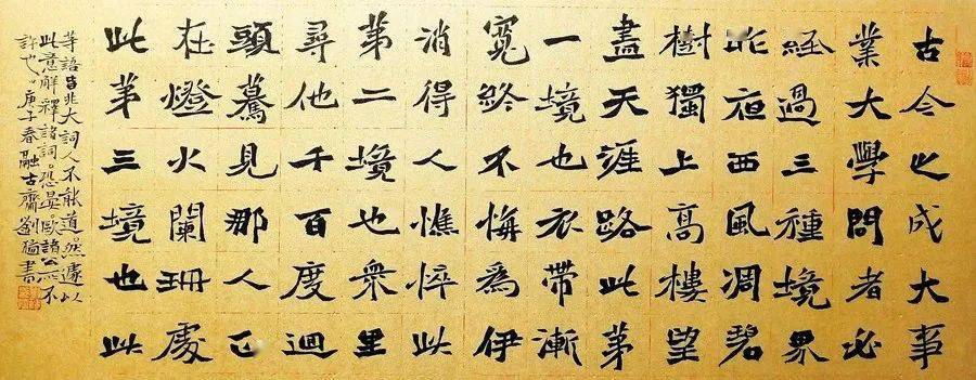 书画家影像网当代著名书法家刘猛融古书院魏碑书法网络班第一期