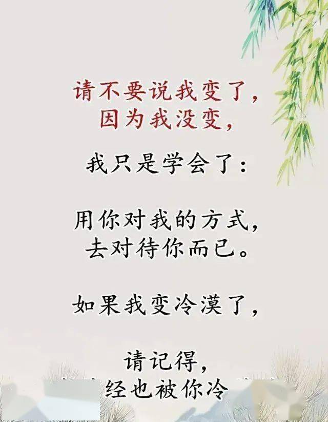 现在不是我变了,而是我懂了