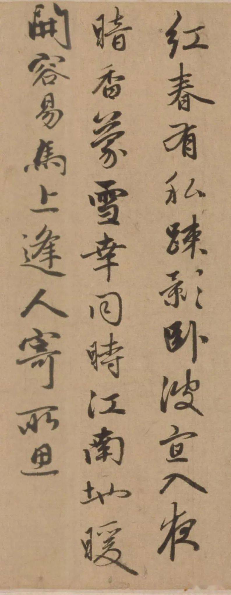 赵雍书法结体用笔及笔画特点都恪守家法,《书史会要》记载赵孟頫:"尝