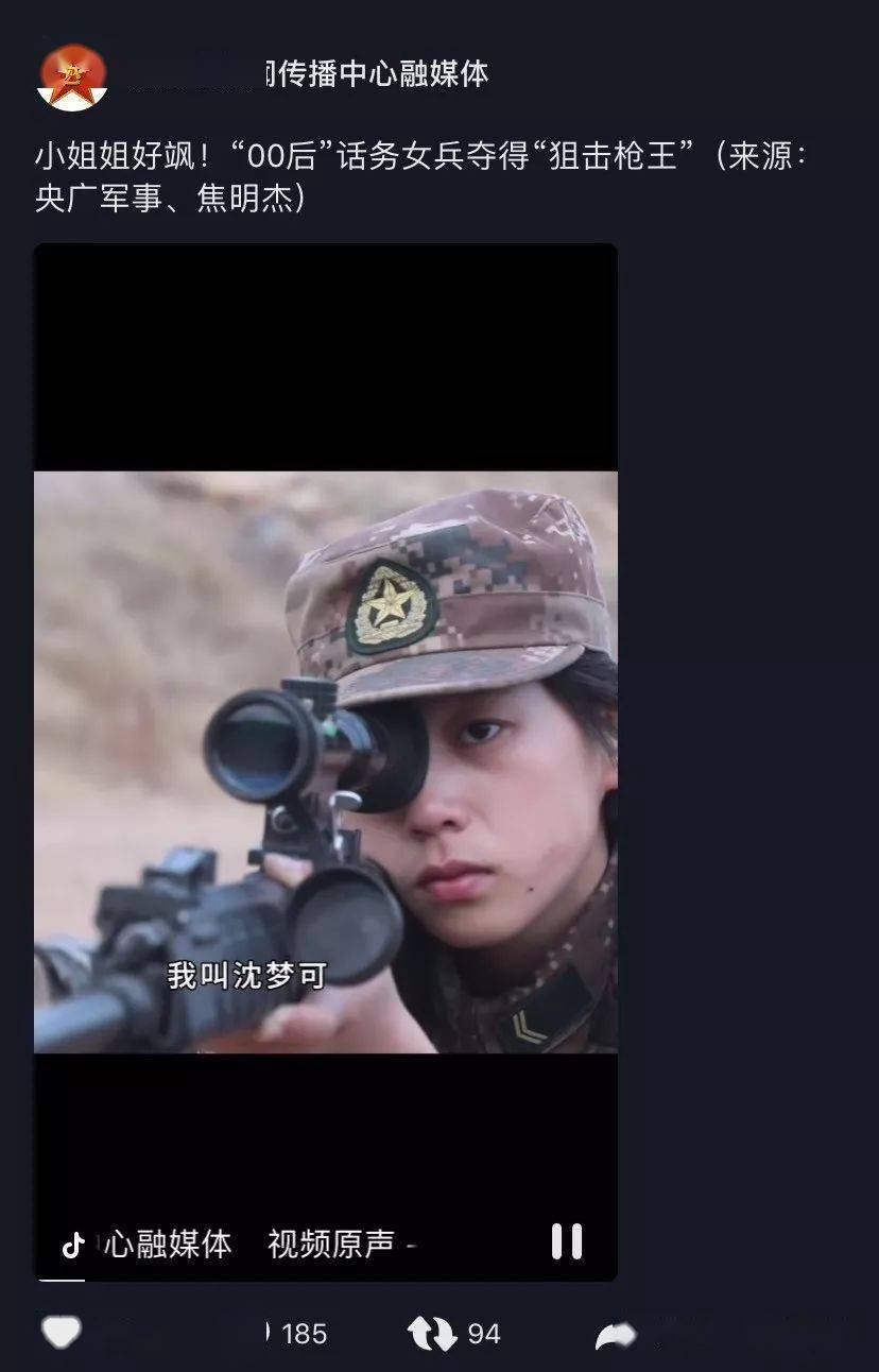 去年12月,来自丽水缙云的00后女兵沈梦可走红网络,a爆全网,顶着一头
