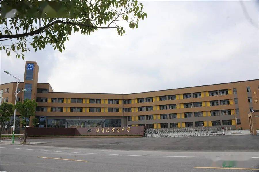 通州7所学校入选省金牌学校,南通共18所!_如皋市
