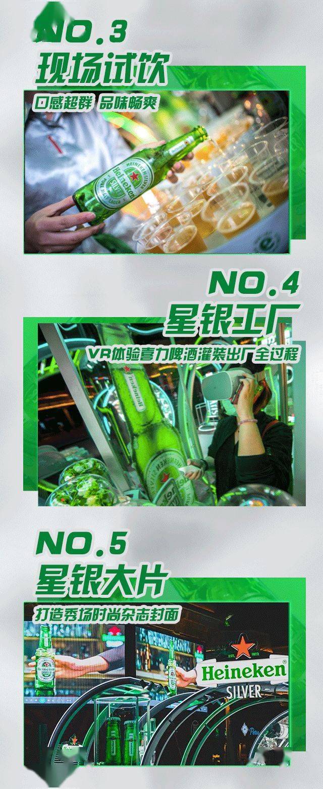 喜力星银银川上市,首场低空飞行,让你怦然"星"动!