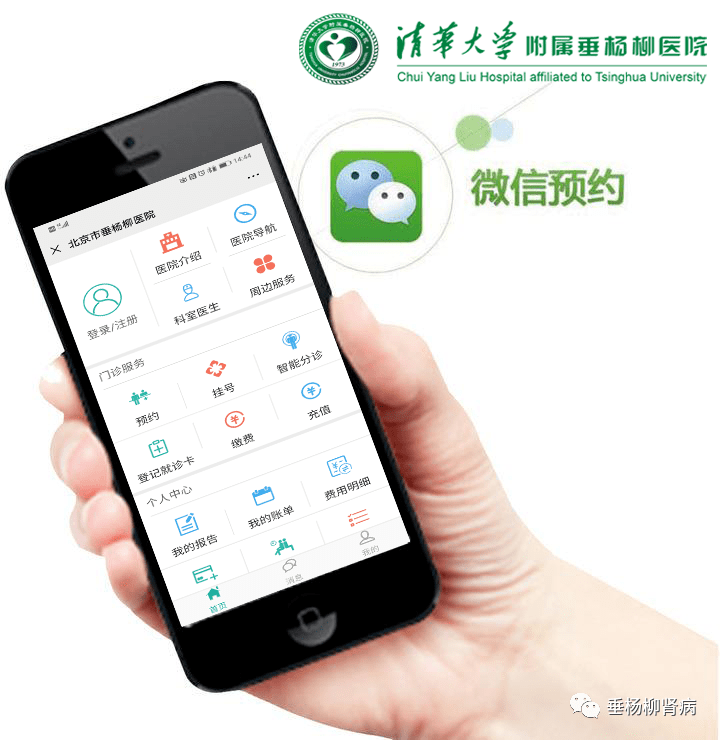 包含北京宣武医院、挂号挂号微信_我来告诉你肿瘤科的词条