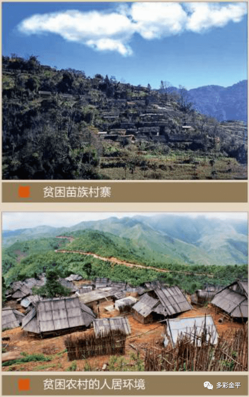 金平苗族瑶族傣族自治县,国土面积3677平方公里,辖13个乡镇,93个村委