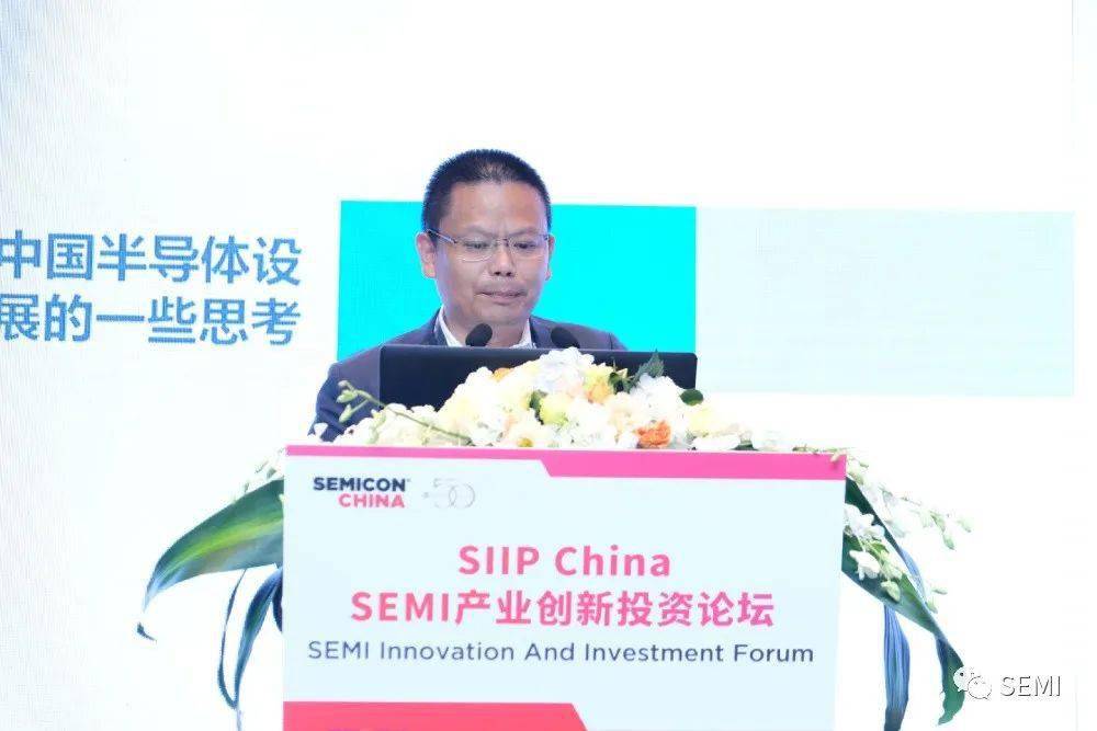 semi产业创新投资论坛:半导体背后的资本与政策力量_中国