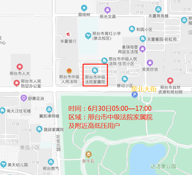 有编制河北最新教师招聘岗位表来了抓紧报邢台本周最新停电公告任泽区