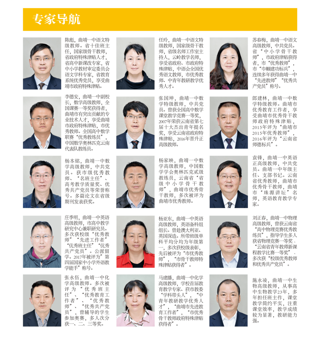 曲靖一中沾益清源学校2020年招生简章