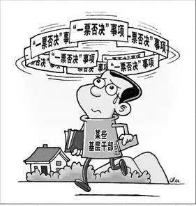 负面清单为基层减负筑起责任堤坝