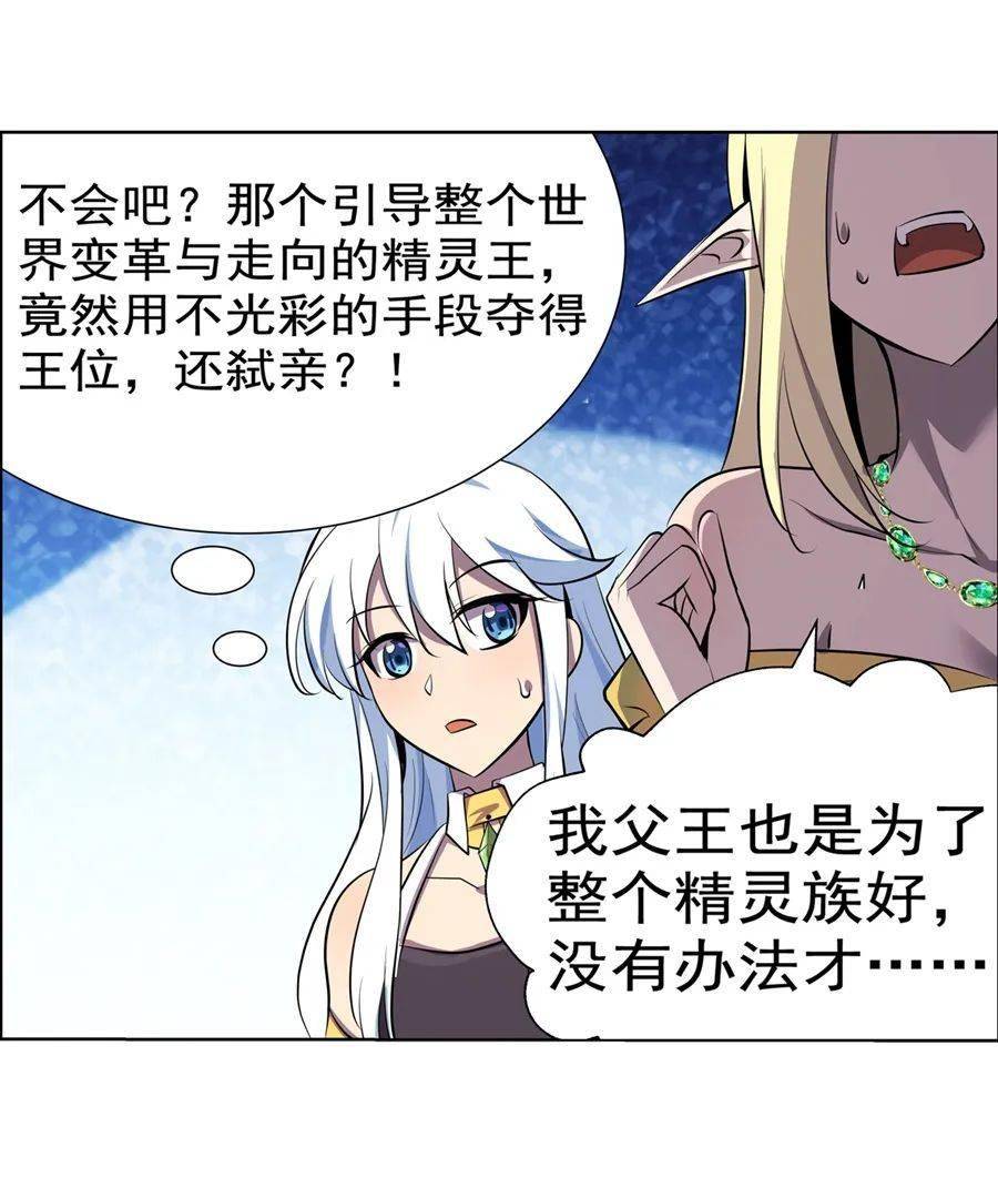 原著小说入口小贴士漫画改编自轻小说《失业魔王》漫画作者