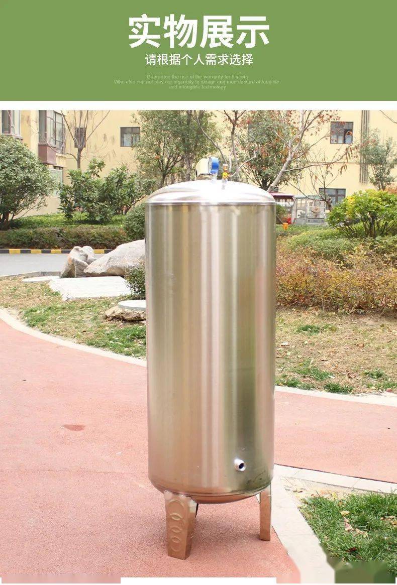 无塔供水器家用全自动自来水增压水泵水塔水箱储水罐不锈钢压力罐 不