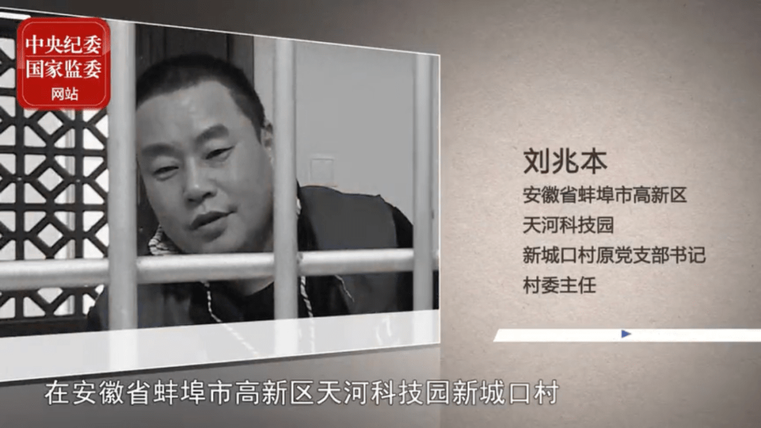 抗震英雄堕落为黑恶势力,官方披露内幕_刘兆