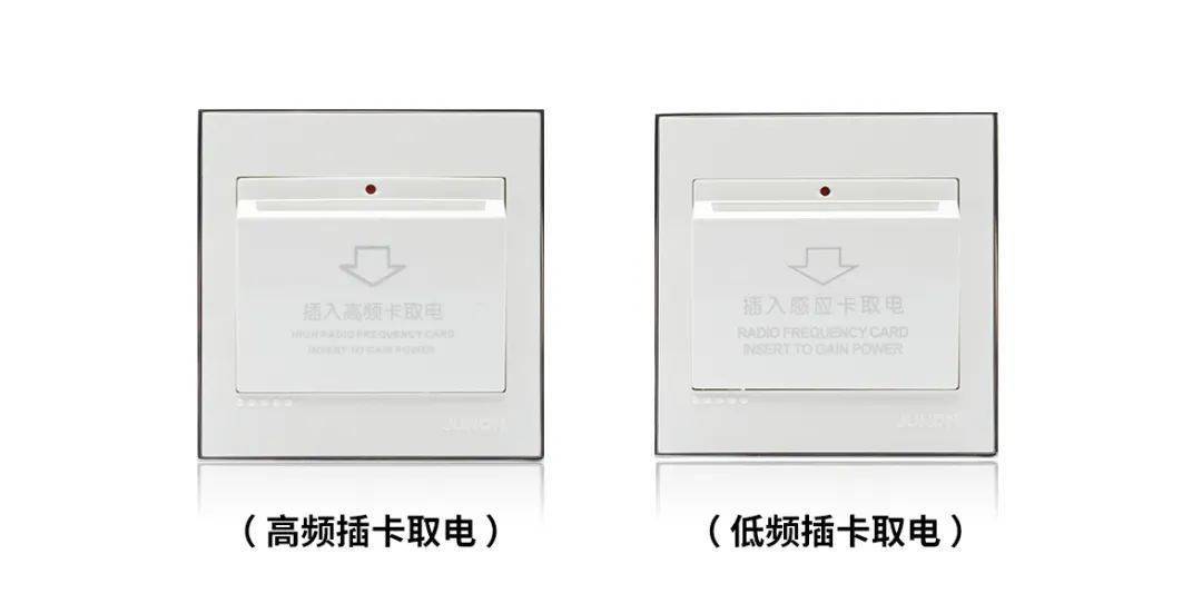 小知识学堂如何区分插卡取电产品